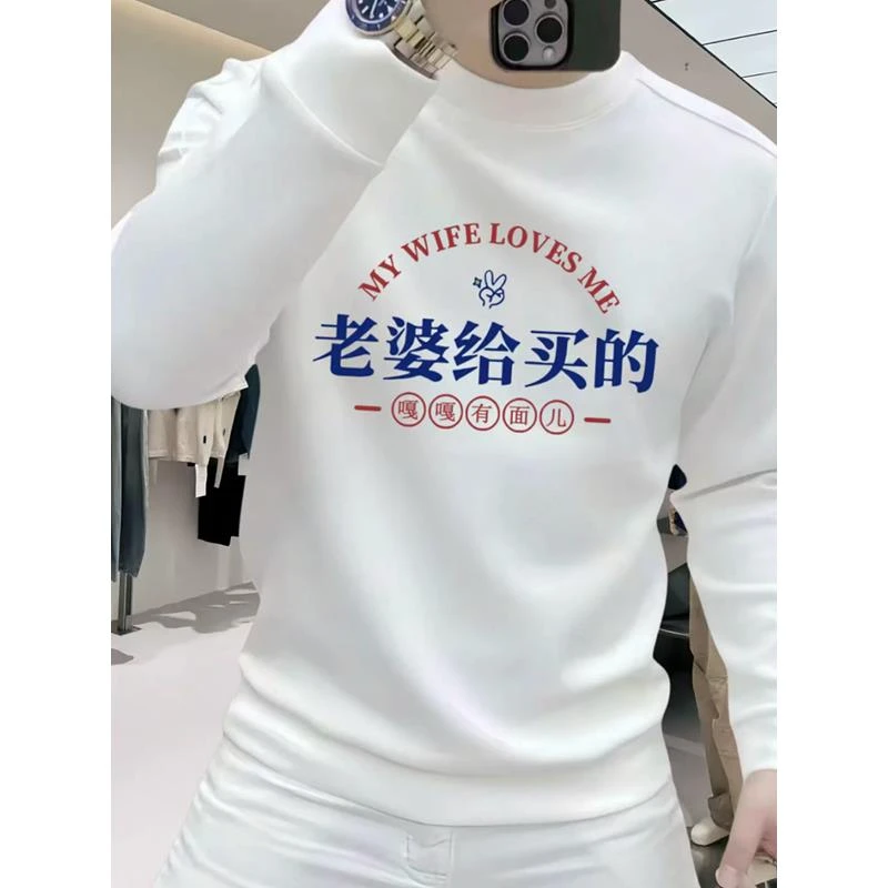 秋冬新款老婆给买的印花卫衣男士潮牌圆领个性高级感长袖打底上衣