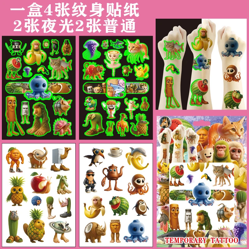 夜光款山海经转印贴儿童纹身贴儿童魔法贴纸融合怪木棍人