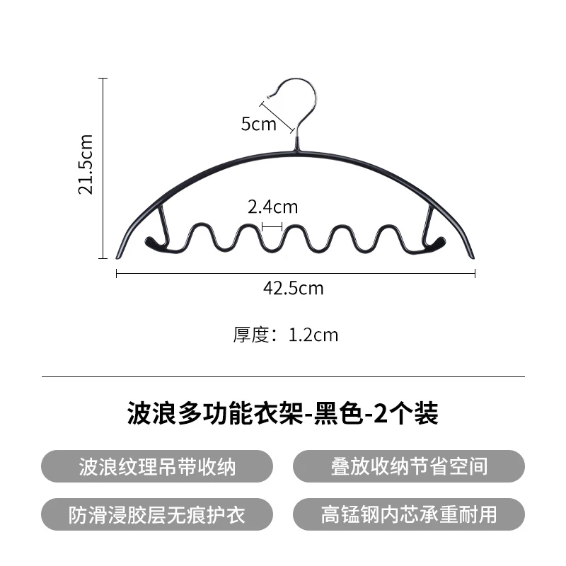 日本霜山波浪衣架内衣吊带专用收纳挂架2个装