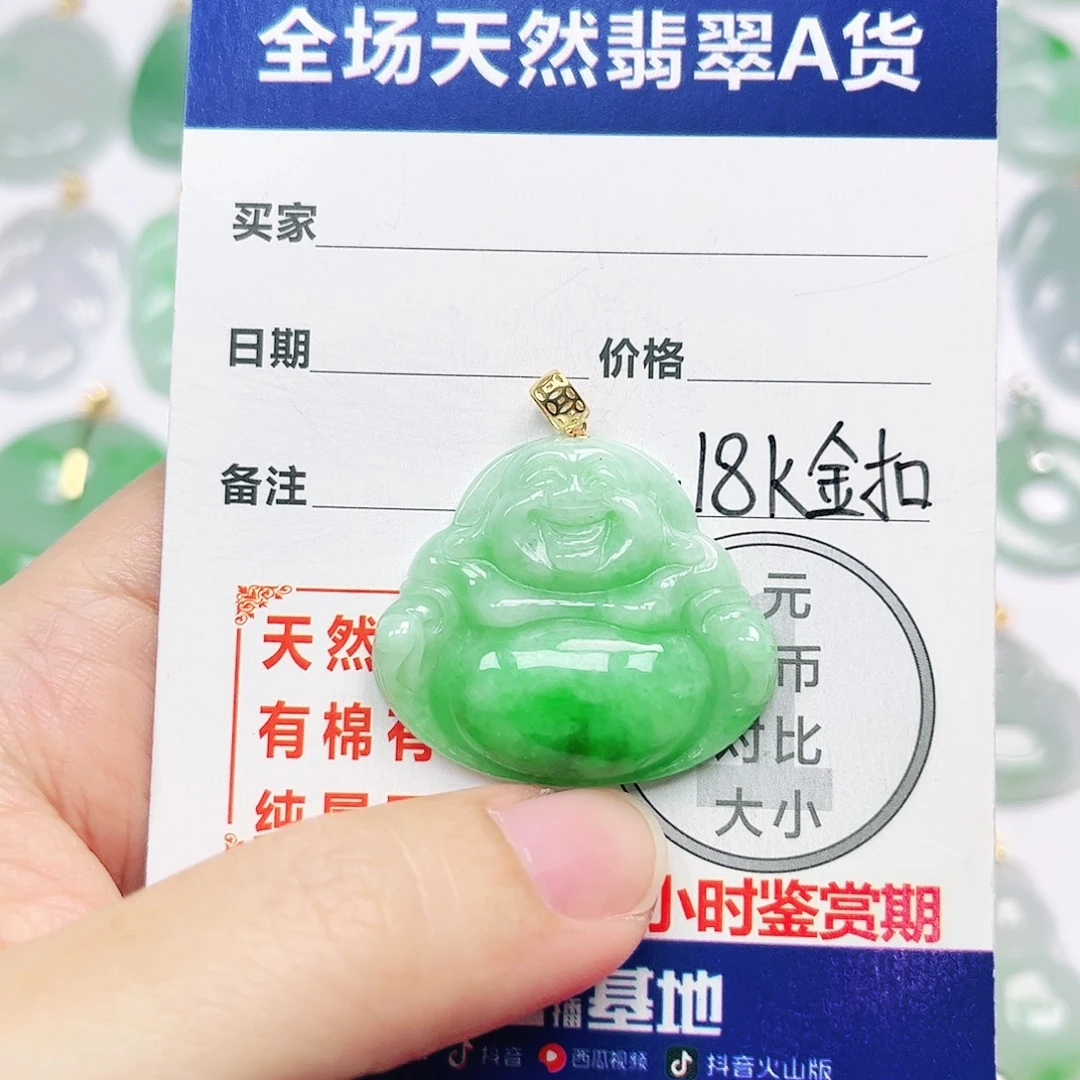 18K金镶嵌挂件翡翠