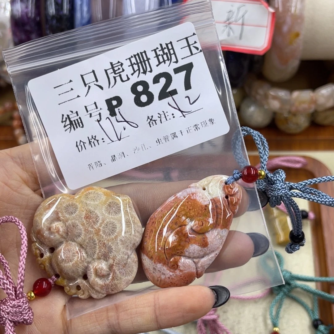 k***y未镶嵌h硅化珊瑚（珊瑚玉）