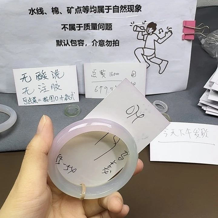 玛瑙/玉髓未镶嵌手镯074