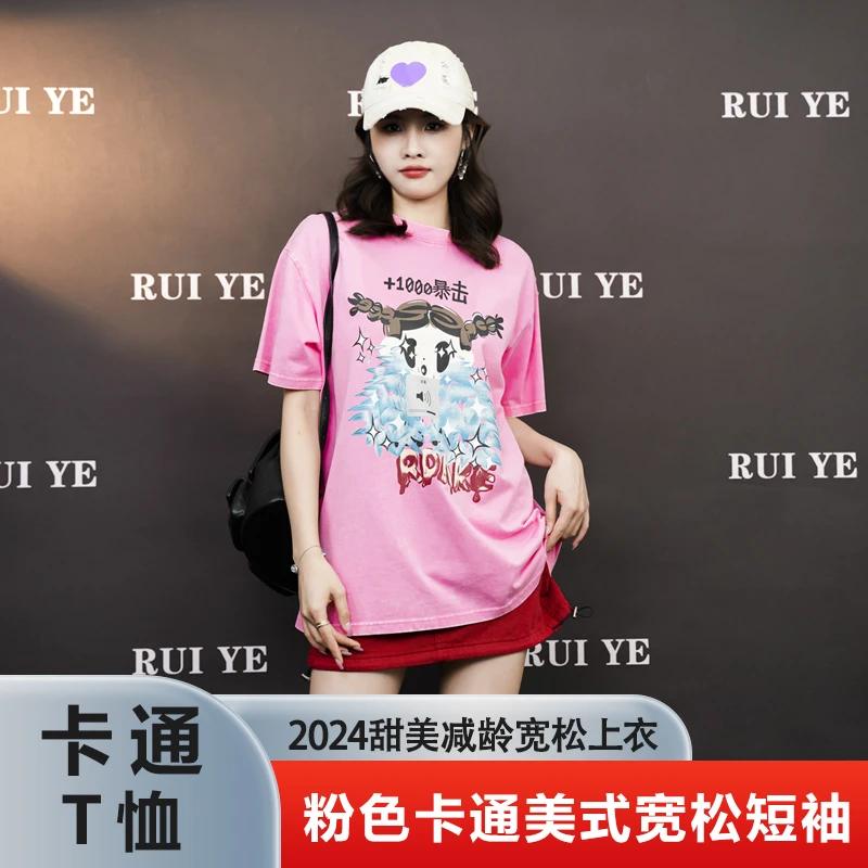 JY4TXC13735春夏新款印花暴击女孩潮流百搭短袖T恤女