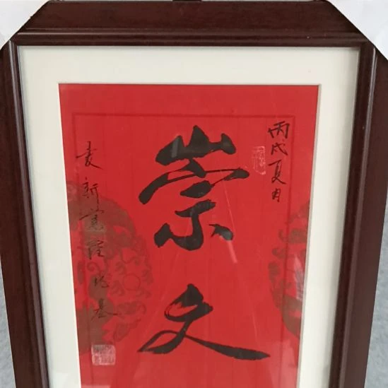 国画佳音艺术馆作品