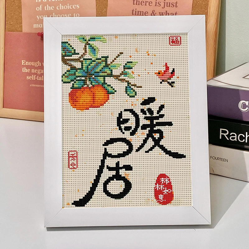 非满绣串珠绣暖居摆台新手20*25厘米相框非成品十字绣小型新手