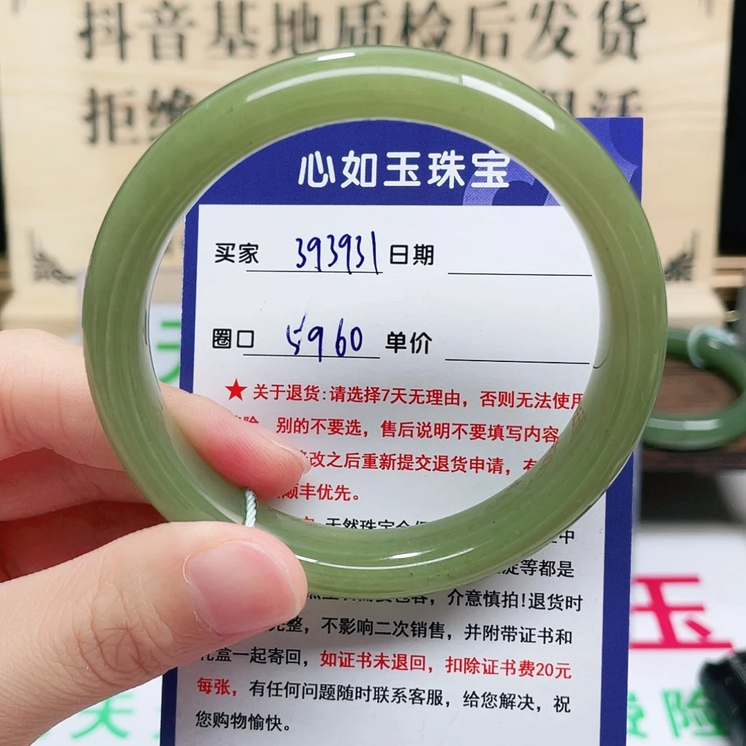 未镶嵌手镯和田玉