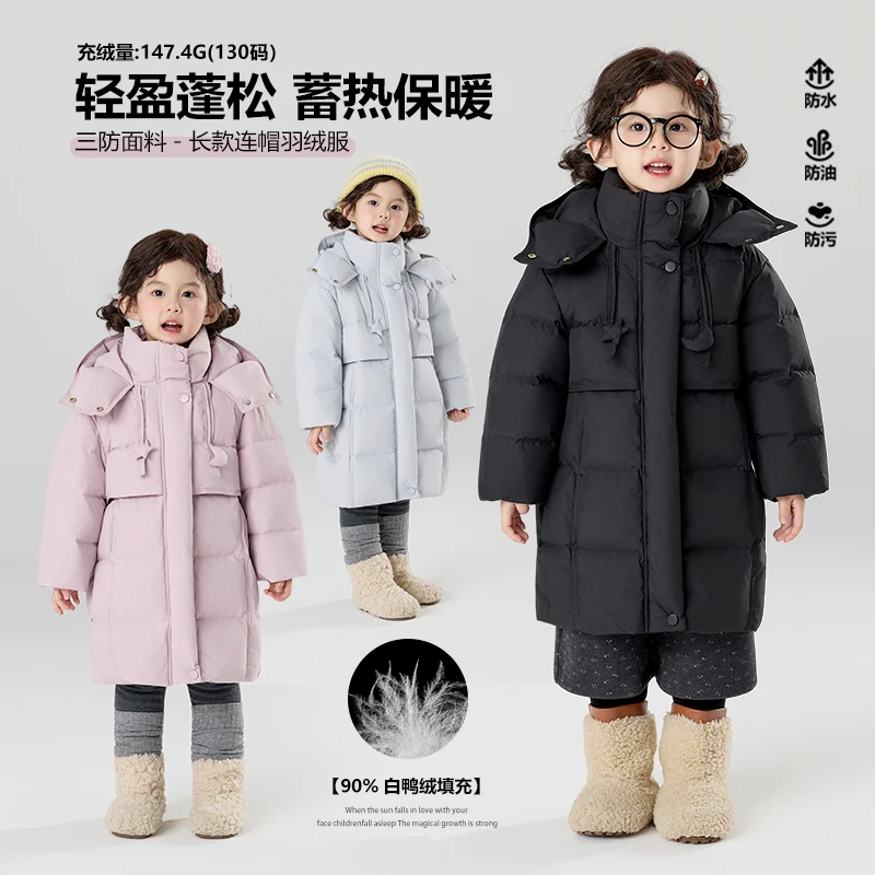 现货杜邦三防【90白鸭绒】郝叔童品冬季2025女童中长款羽绒服HK5402