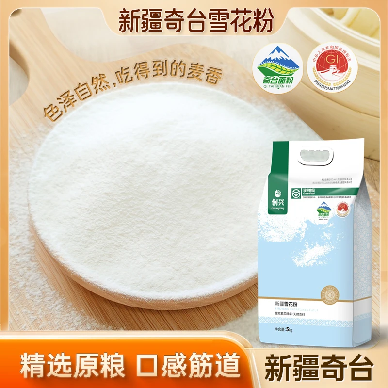 新疆创兴奇台雪花粉5kg*1袋