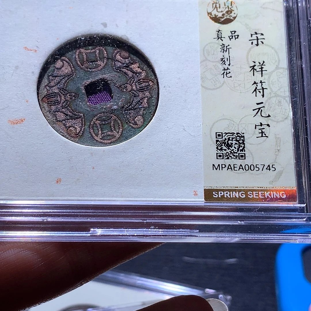 铜87 发财发财发财