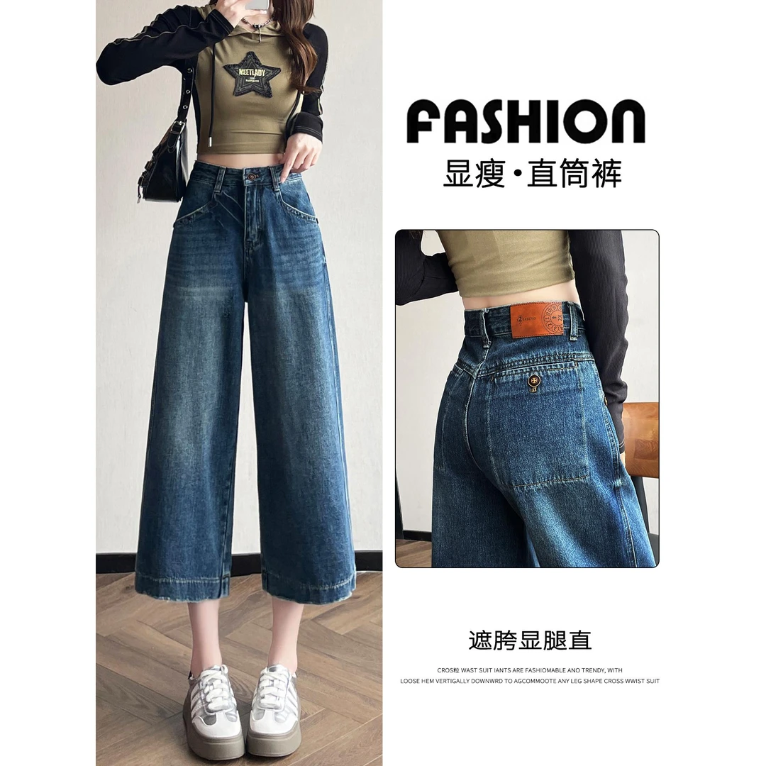 九分阔腿牛仔裤女秋季2025年新款显瘦宽松设计感小个子直筒裤子