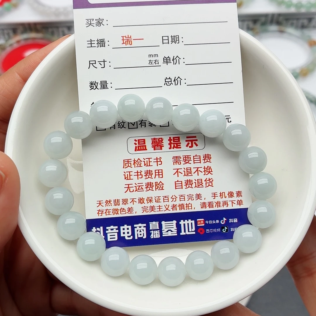 未镶嵌手链翡翠卡9（货中）