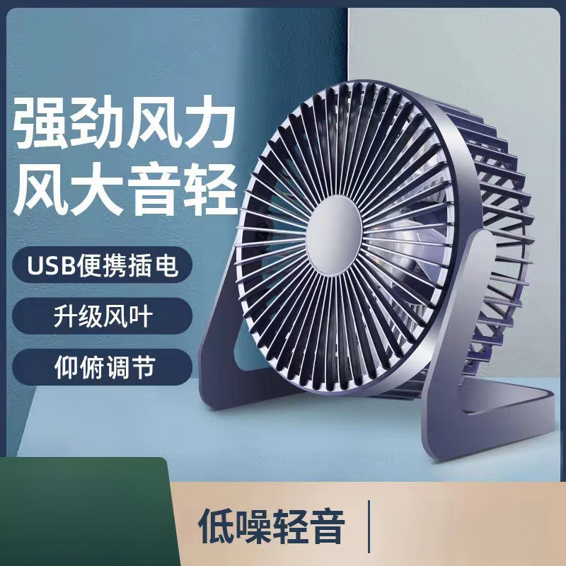 春上新usb小风扇迷你电风扇家用办公室学生宿舍小型桌便携式E566