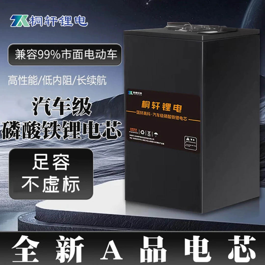 60v75ah全新A品电芯磷酸铁锂电池用于二轮三轮电动车长续航