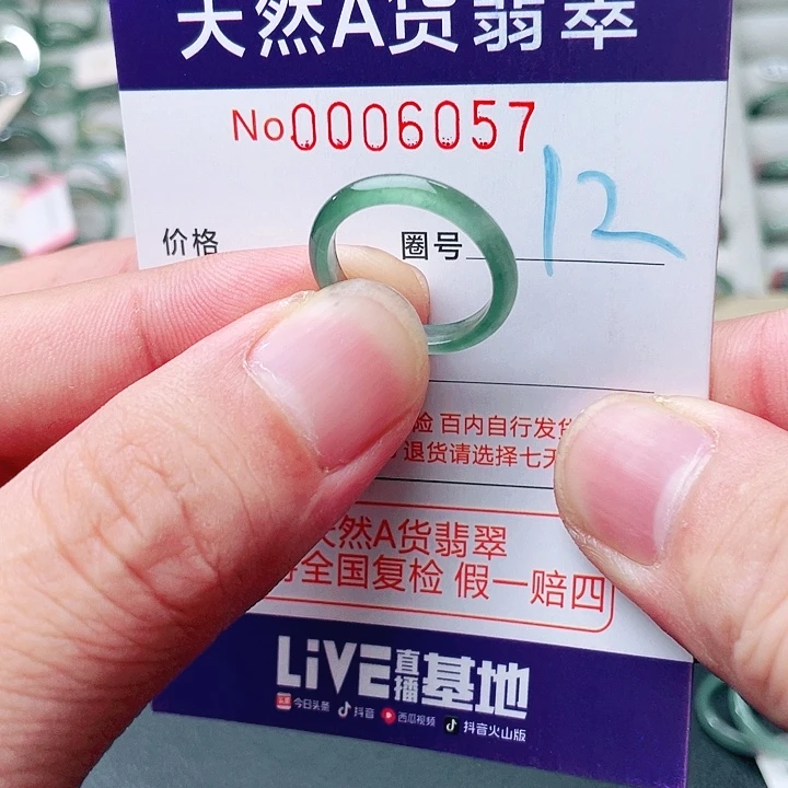 翡翠未镶嵌戒指天然A货翡翠戒指