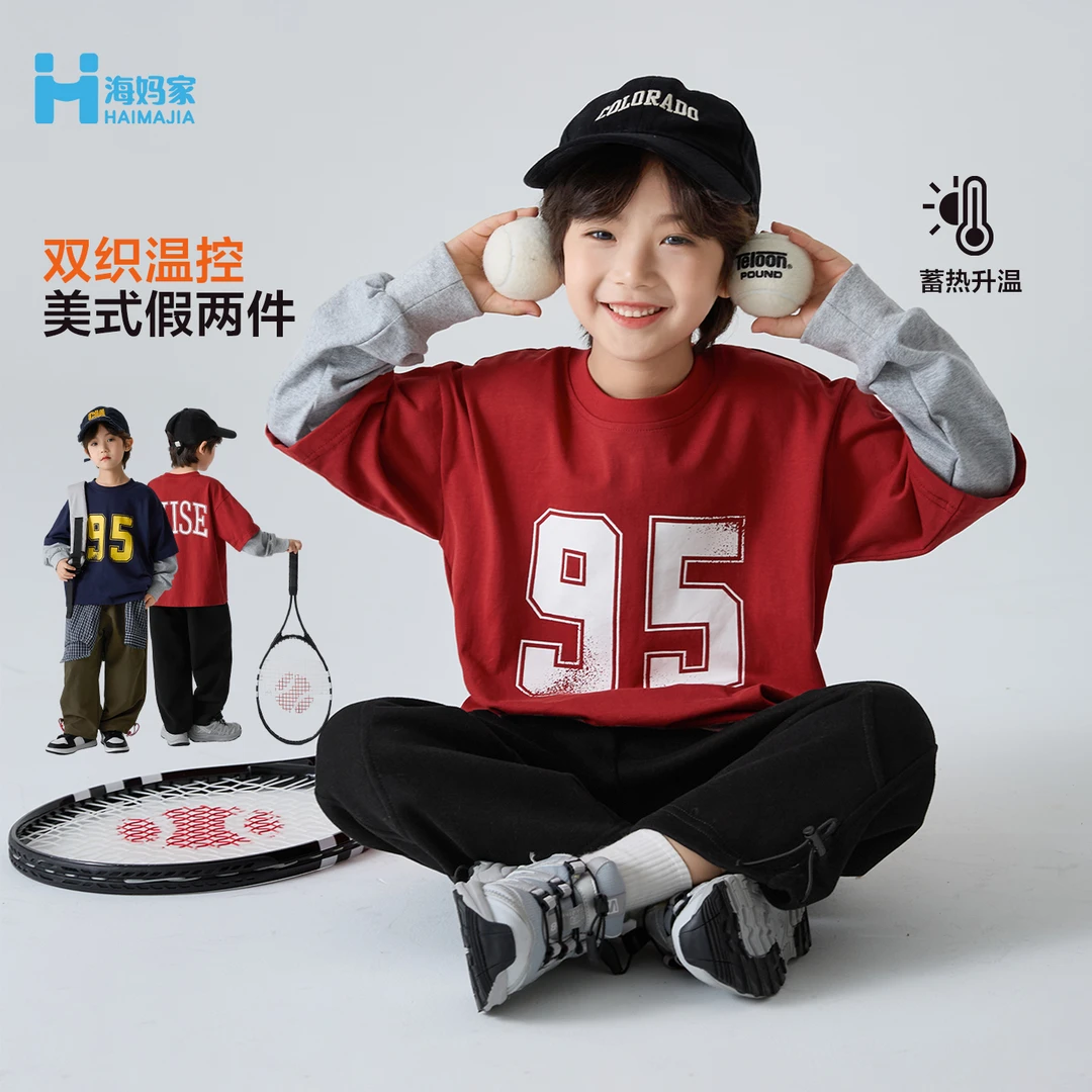 海妈家男童长袖T恤秋装假两件打底上衣2025新款儿童春秋|HE5CA51