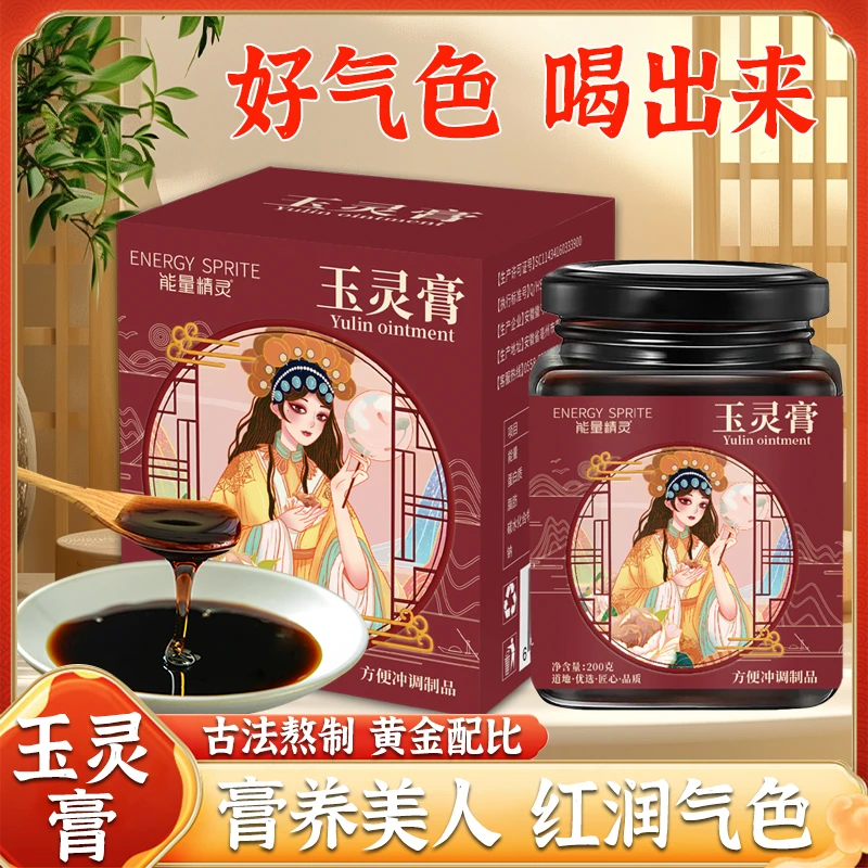 滋补玉灵膏古方蒸制调理清润佳人养生元气满满月月轻松女性