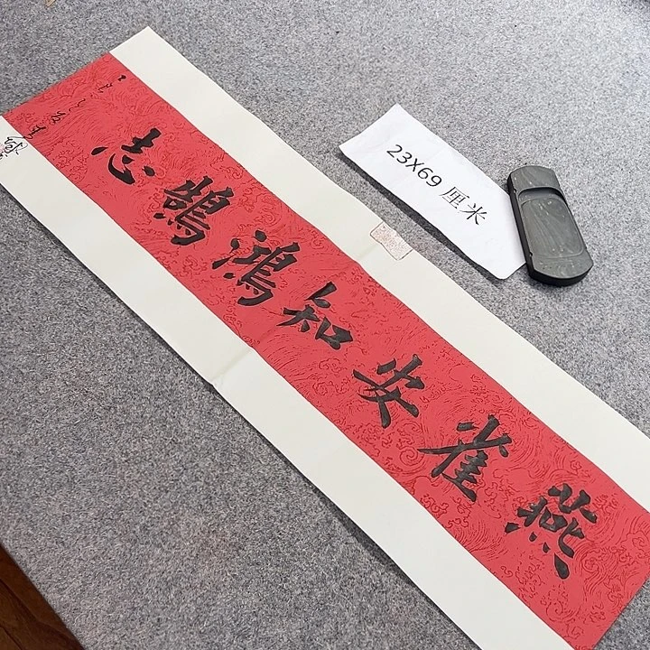 书法青城书法作品惠友