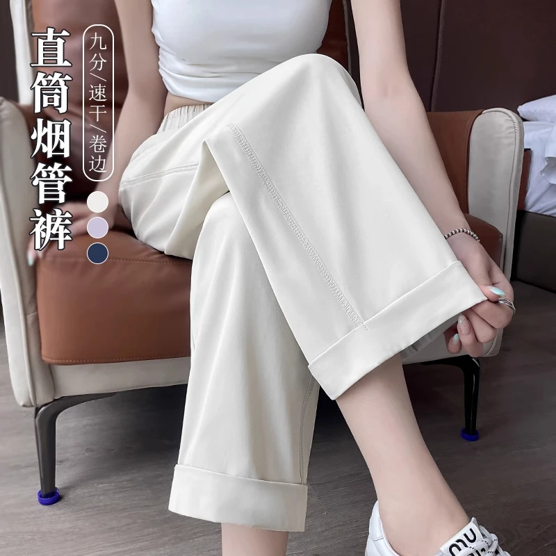 冰丝烟管裤女2025新款哈伦夏季薄款八分九分百搭休闲卷边直筒裤子