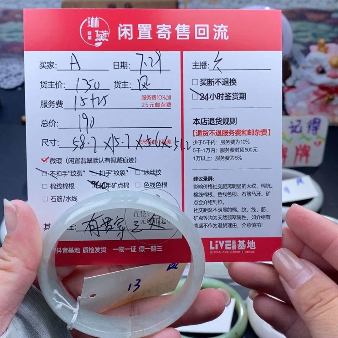 A***工定制翡翠未镶嵌天然