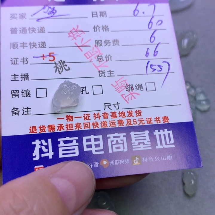 翡翠挂件未镶嵌?*璃