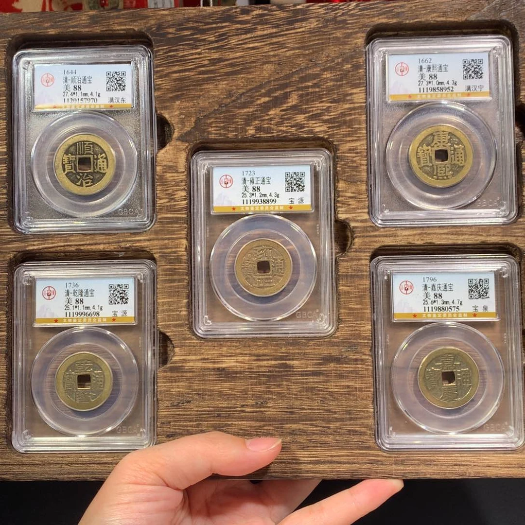 铜清代 五帝钱 东宁 吉语一套 7970 J