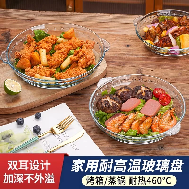 耐热玻璃烤盘双耳圆形鲍鱼盘蒸烤箱微波炉专用盘精致钢化餐具盘子