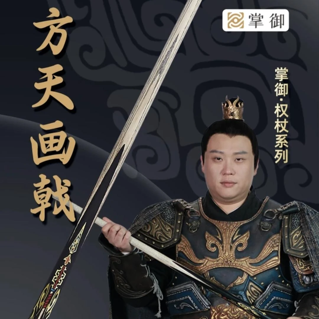 掌御-方天画戟-雕刻镶嵌工艺专业中式台球品牌台球杆小头杆小头