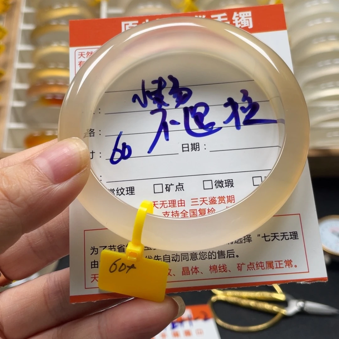 小***T玛瑙/玉髓未镶嵌手镯