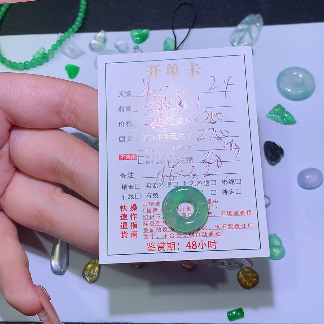 【闪购商品】翡翠颈饰未镶嵌半***泉甜甜圈