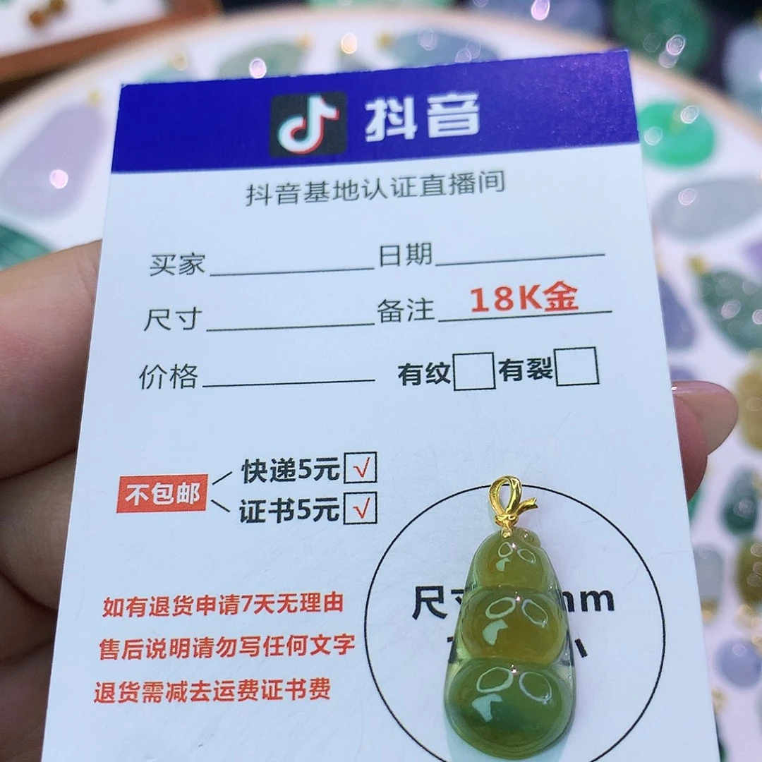 吊坠(不含链)18K金镶嵌翡翠