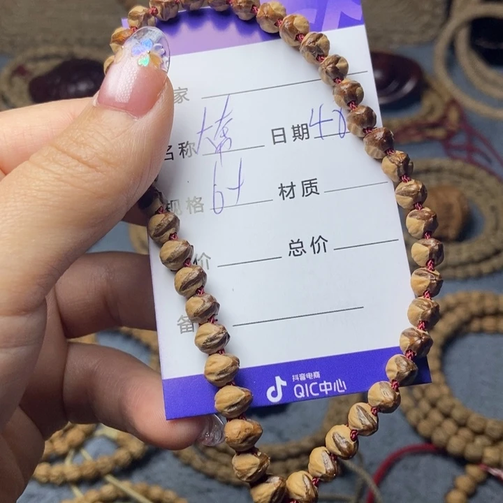 【闪购商品】柏香籽/百香籽吊坠
