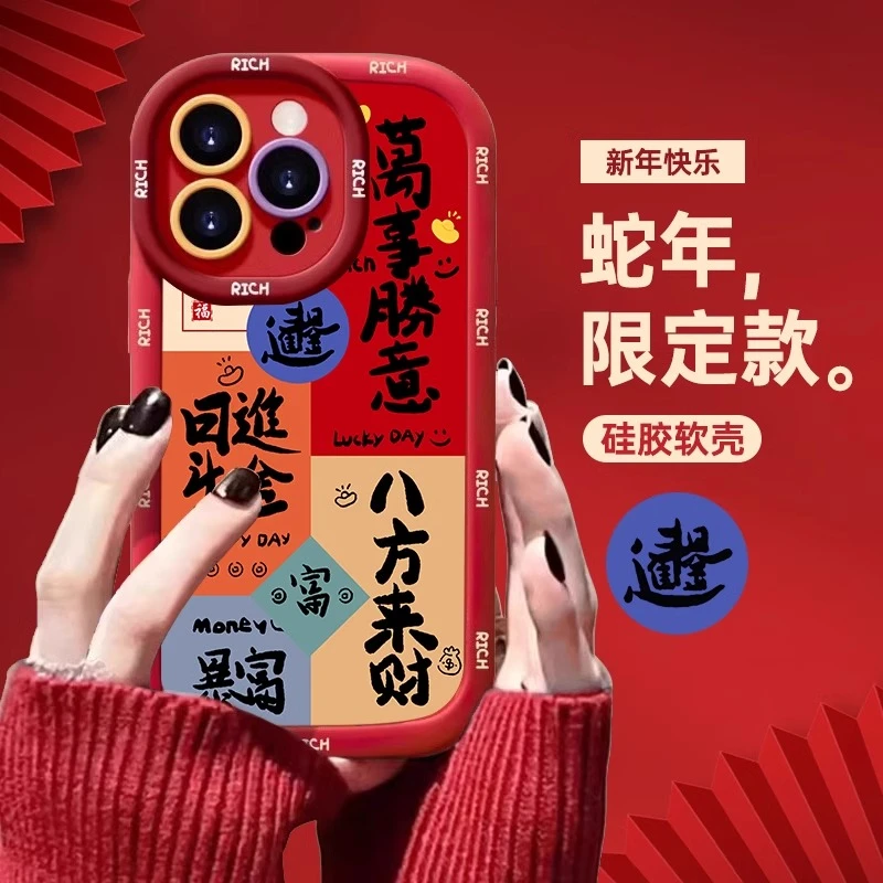 万事胜意适用苹果16promax手机壳喜庆iphone15promax创意14保护壳