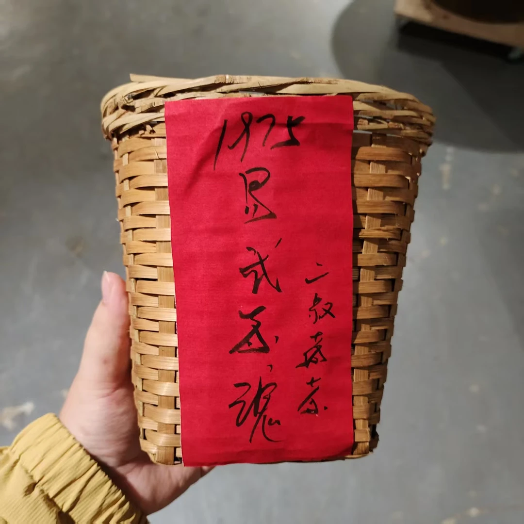 【飞哥开仓放漏】易武茶魂二叔藏茶竹筐（生茶）300g