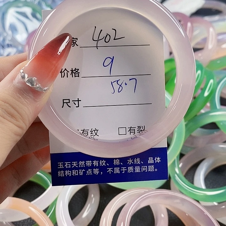 手镯玛瑙/玉髓未镶嵌402