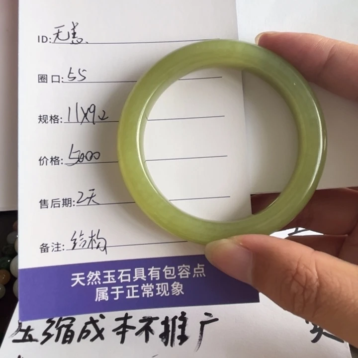 和田玉手镯未镶嵌无*。