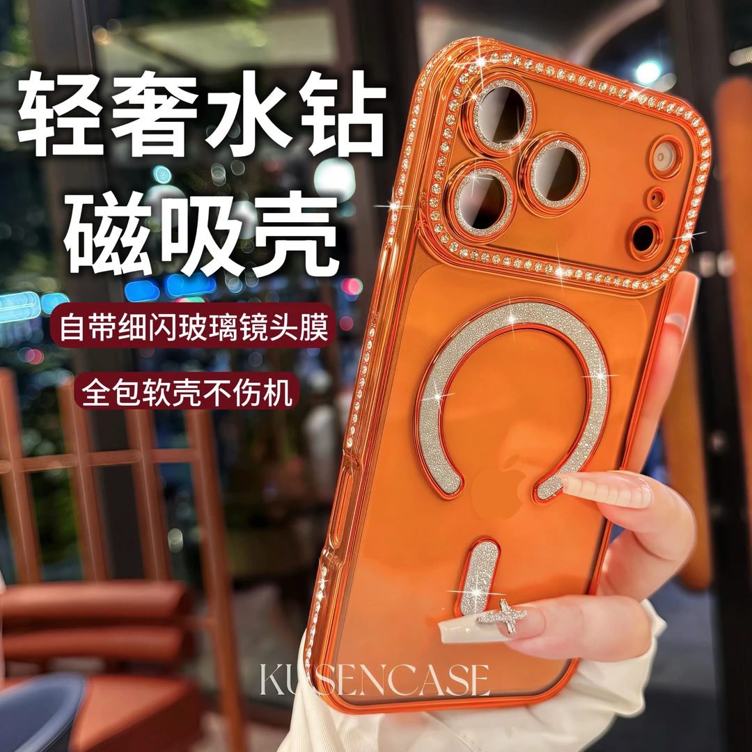 （17号）轻奢闪粉钻磁吸方形钻系列手机壳适用于苹果17promax/16/15