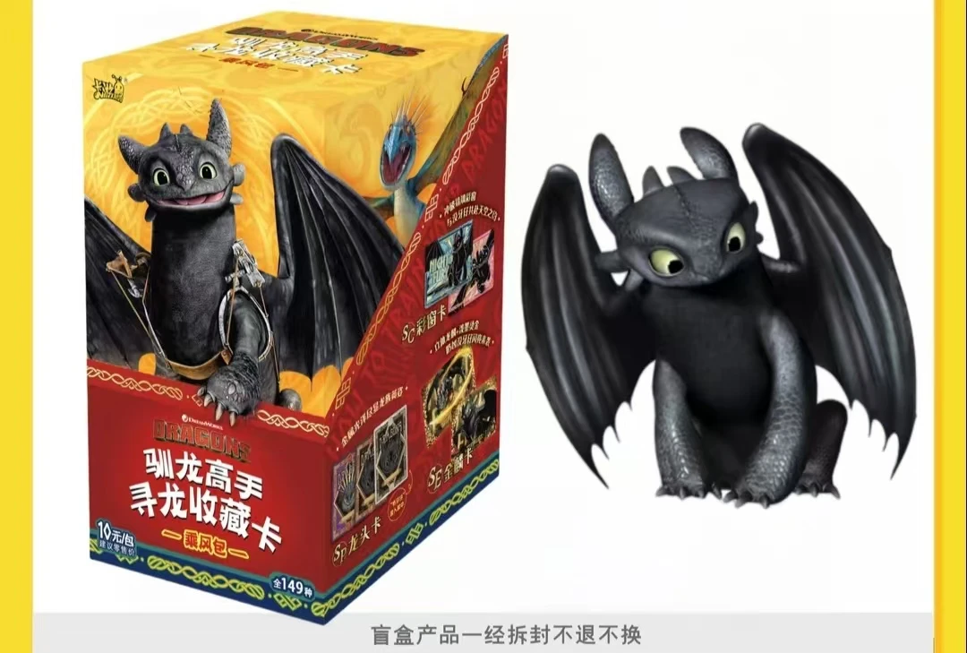 【大胃王】卡游驯龙高手寻龙收藏乘风包第一弹正版授权潮玩卡牌盲盒