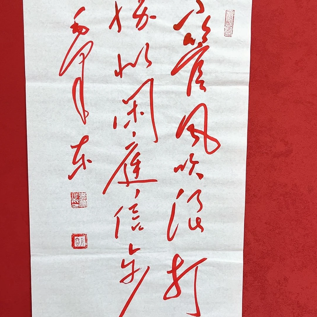 书法李营毛体书法家