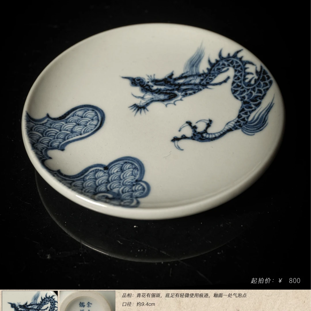 5-73余志剑造偶得天成龙纹杯托