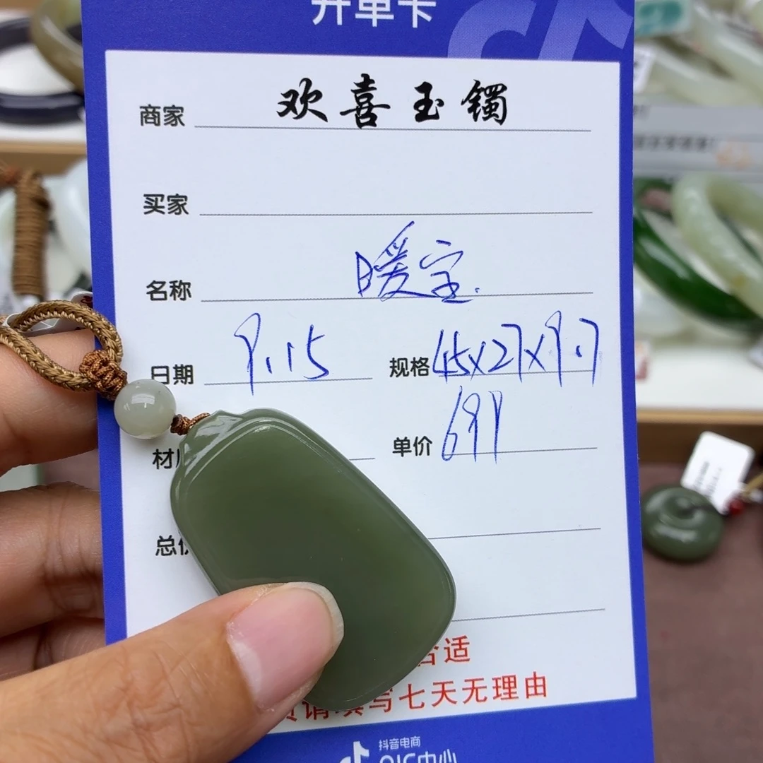 暖***大未镶嵌手镯和田玉