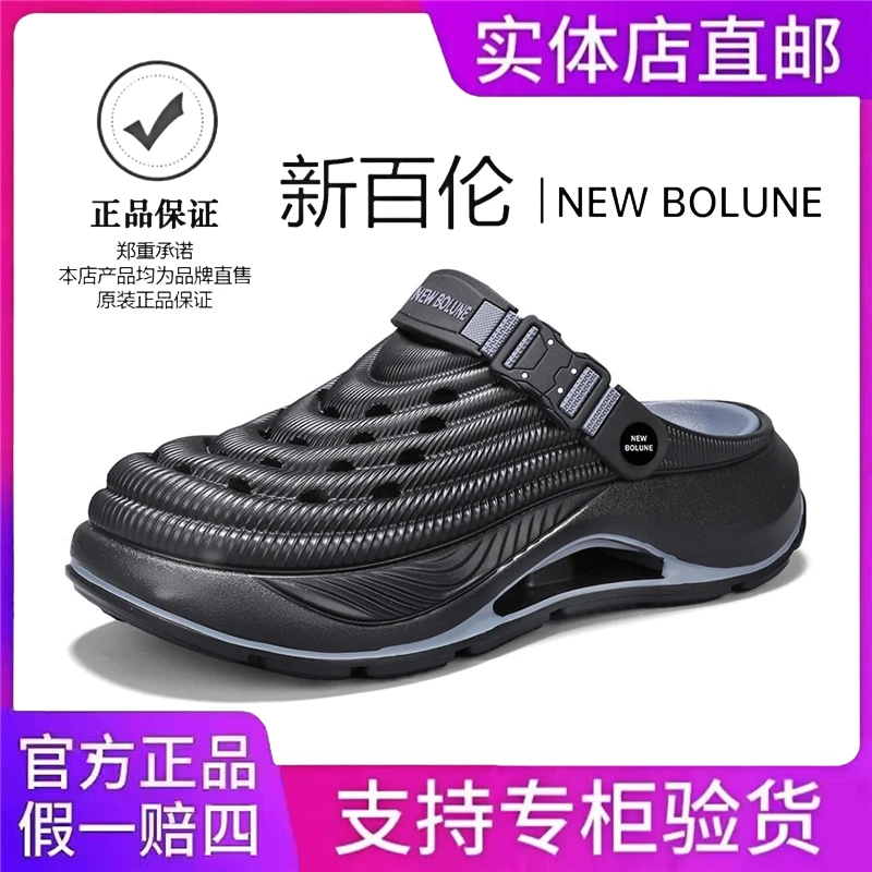 NEW BOLUNE/新百伦洞洞鞋男鞋夏季户外运动凉鞋涉水防滑沙滩拖鞋