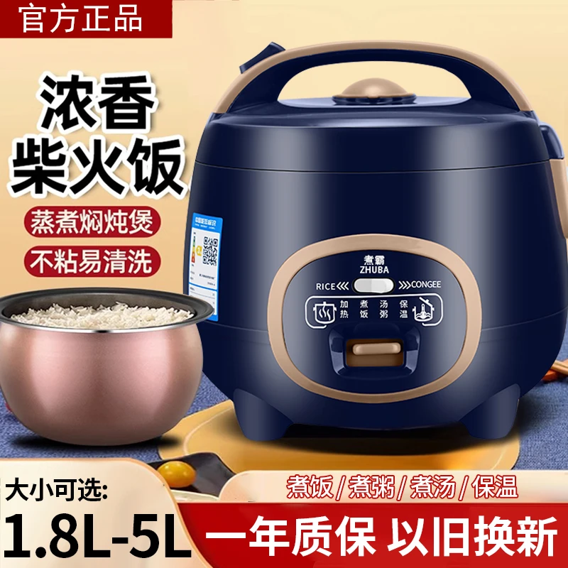 煮霸电饭煲家用3-4-6人正品新款煲汤锅专用迷你小电饭锅1-2人小型
