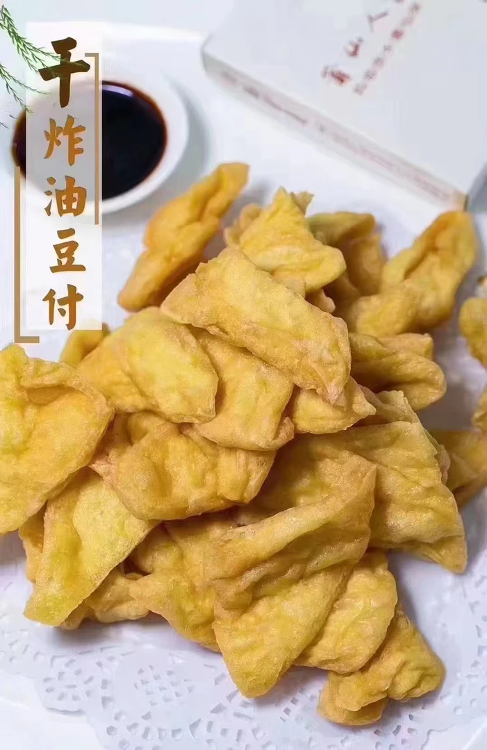 农家手工现炸油豆腐