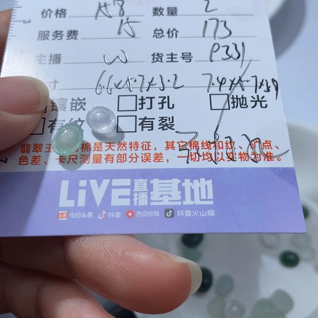 小****未镶嵌定制翡翠翡翠