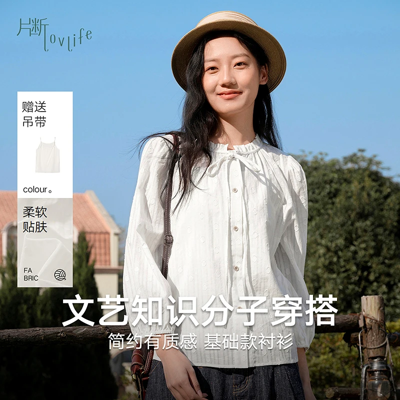 片断白衬衫女2025春季新款圆领木耳边系带小众文艺甜美减龄小衫