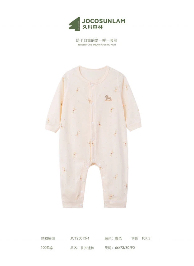 66包屁 短爬 空调服