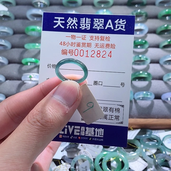 翡翠戒指未镶嵌翡翠