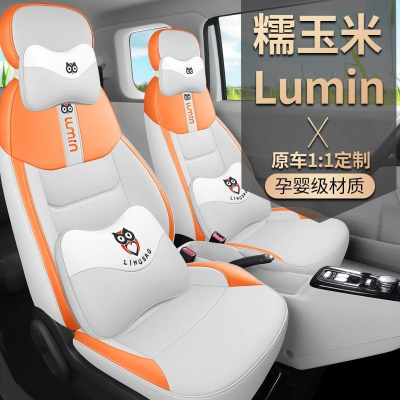 适用于长安糯玉米专用汽车座椅套四季通用lumin坐垫全包皮革座套