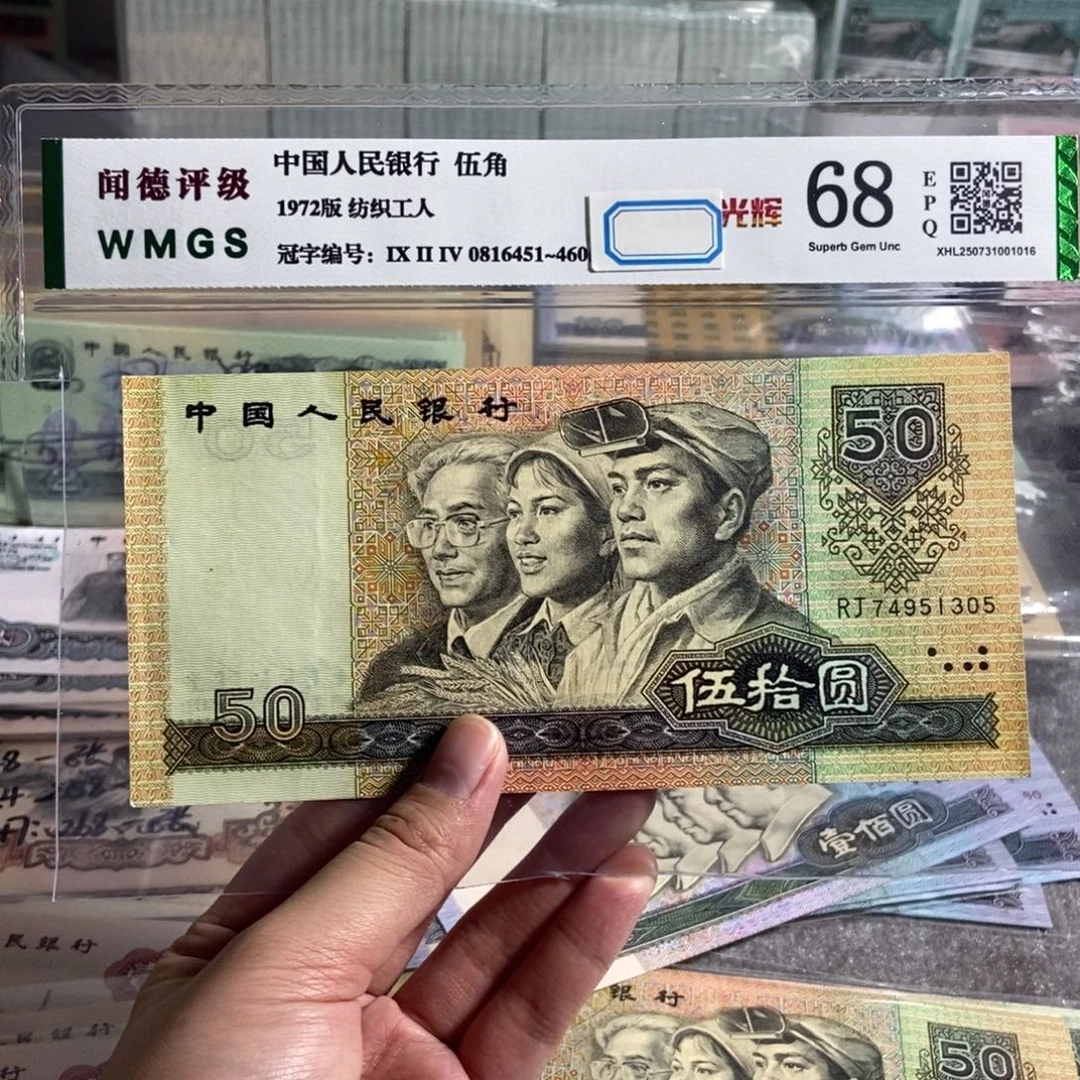 90年50一张。全新品相 原票