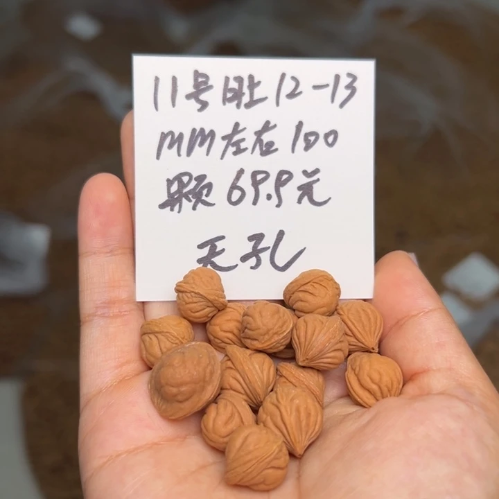 木质类雕刻料12～13 100颗